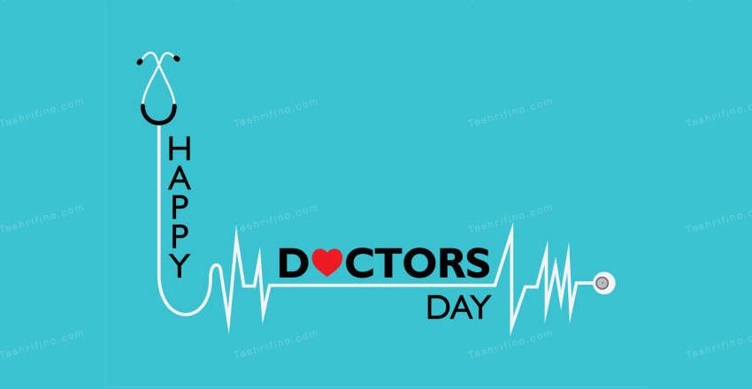 عکس نوشته تبریک روز پزشک جدید + کارت پستال تبریک روز پزشک 1400